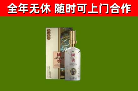 新龙回收国窖1573价格