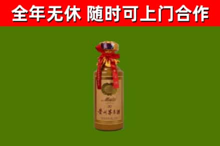 新龙烟酒回收30年茅台酒.jpg
