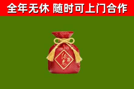 新龙回收酒鬼酒