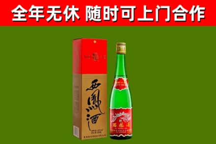 新龙回收西凤酒