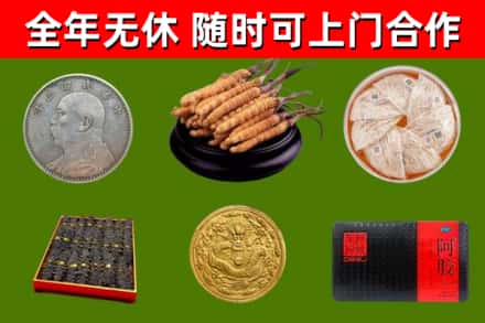 新龙回收礼品