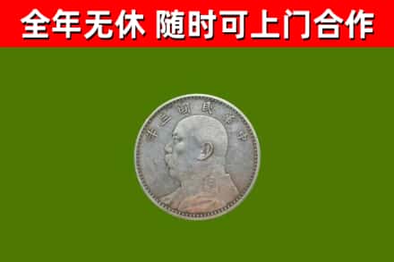 新龙回收袁大头
